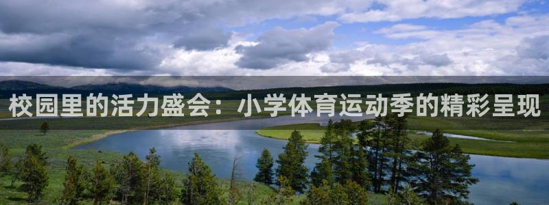 betway西汉姆