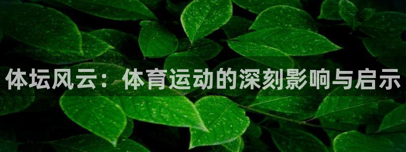 betway西汉姆官网