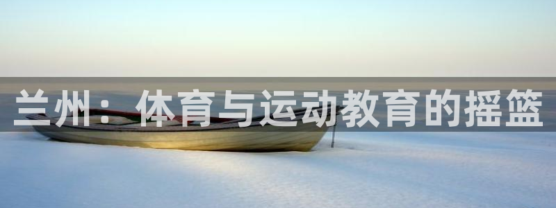 betway西汉姆官网
